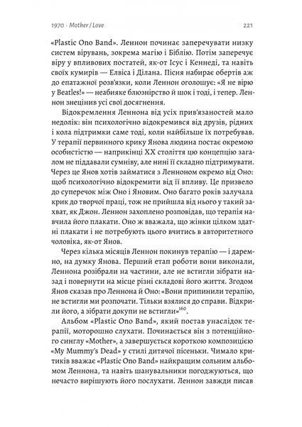Люби і дай померти. Джеймс Бонд, Beatles і британський характер 10311031204 фото