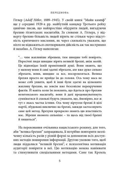 Кремлівська брехня про Голодомор 1932&ndash;1933 рр. в Україні 10311024126 фото