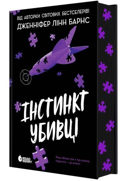 Самородки: Інстинкт убивці 10311033049 фото