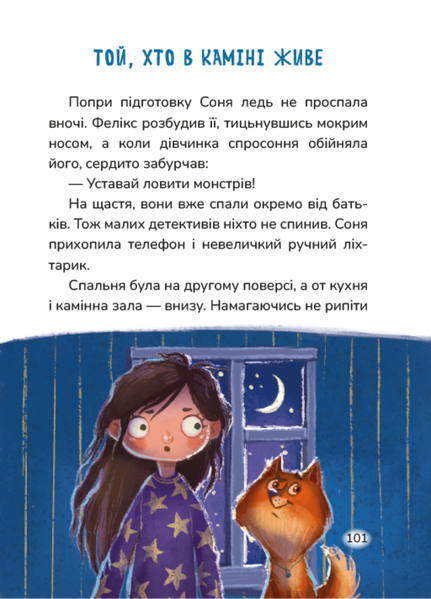 Соня шукає друзів 10311029358 фото