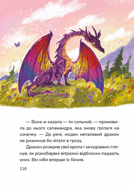 Соня шукає друзів 10311029358 фото