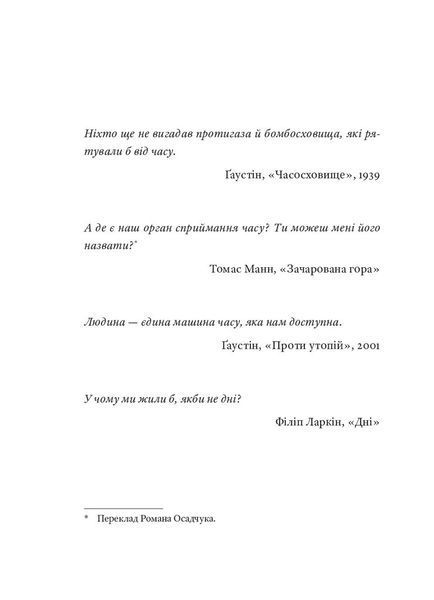 Часосховище 10311026428 фото