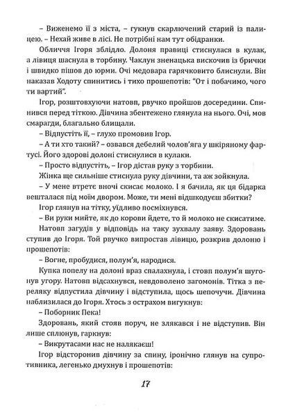 Чаклун із Княжграда. Книга перша: Ключі до Потойбіччя 10311017156 фото