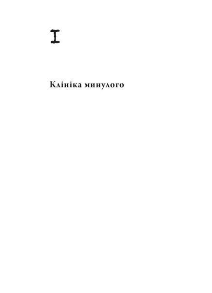 Часосховище 10311026428 фото