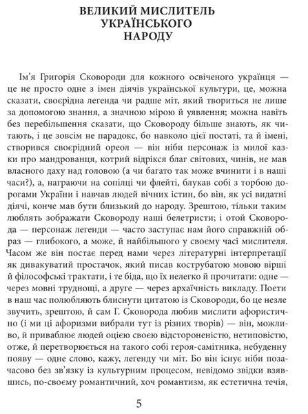 Життя наше &mdash; це подорож 10311015923 фото
