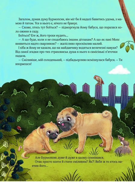 Усміхнися, Бурмопсику! 10311024404 фото