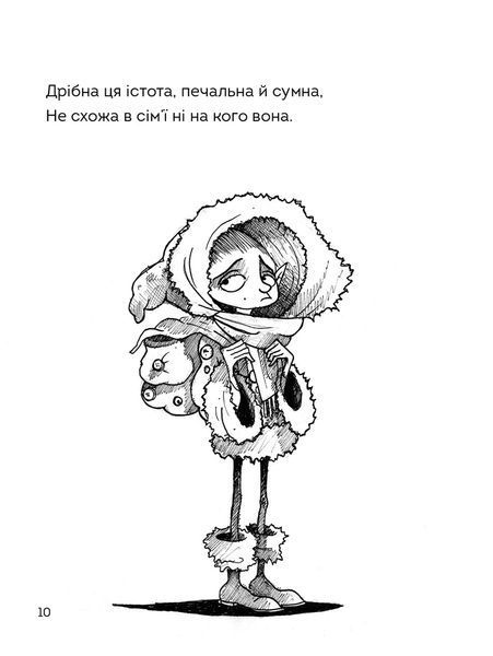 Правдива Піксі 1031172889 фото