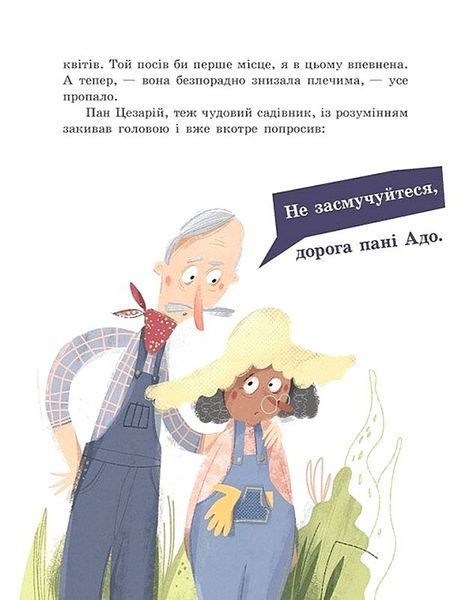 Голова працює! Детективне бюро &laquo;Замкова шпарина&raquo;. Книга 2 10311034263 фото