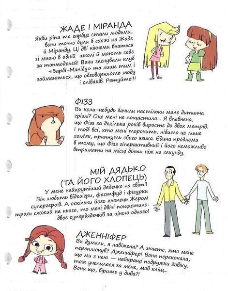 Крута Адель. Батьки на продаж! Том 8 10311020200 фото