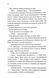 Ґудзики та грація. Книга 6 10311028103 фото 5