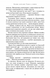 Клинок королеви. Танок із тінями 10311019451 фото 7