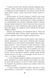 1793. Бестселер. Книга 1 10311033981 фото 9