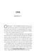 Love in the Time of Serial Killers 10311031142 фото 2