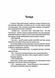 Чаклун із Княжграда. Книга перша: Ключі до Потойбіччя 10311017156 фото 5