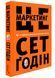 Це маркетинг. Вас не побачать, доки ви не навчитися бачити 10311025780 фото 1