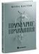 Примарне правління. Академія Еверфолл. Книга 2 10311033323 фото 1