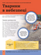 Дитяча енциклопедія довкілля 10311027940 фото 5