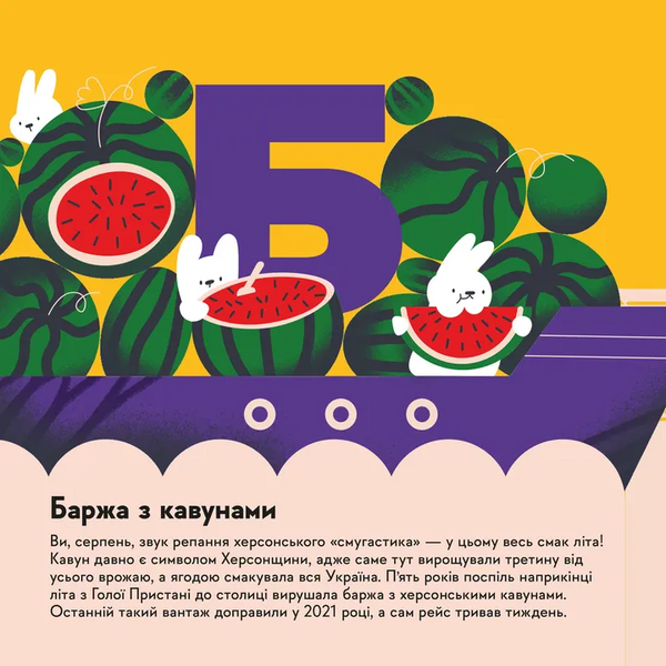 Книжечка-мандрівочка. Херсон 10311029209 фото