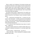 Оммм. Історія Дзвіня. Книга 3 10311033697 фото 5