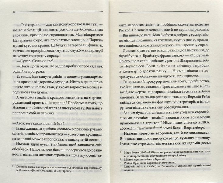 Останнє полювання 10311000272 фото