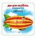 Розумні картки. Техніка. 30 карток 10311007414 фото 2