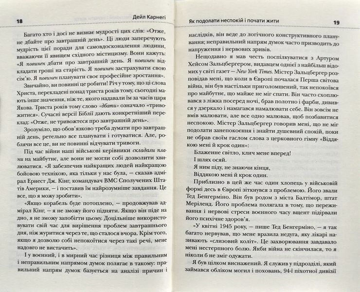 Як подолати неспокій і почати жити 10311000609 фото
