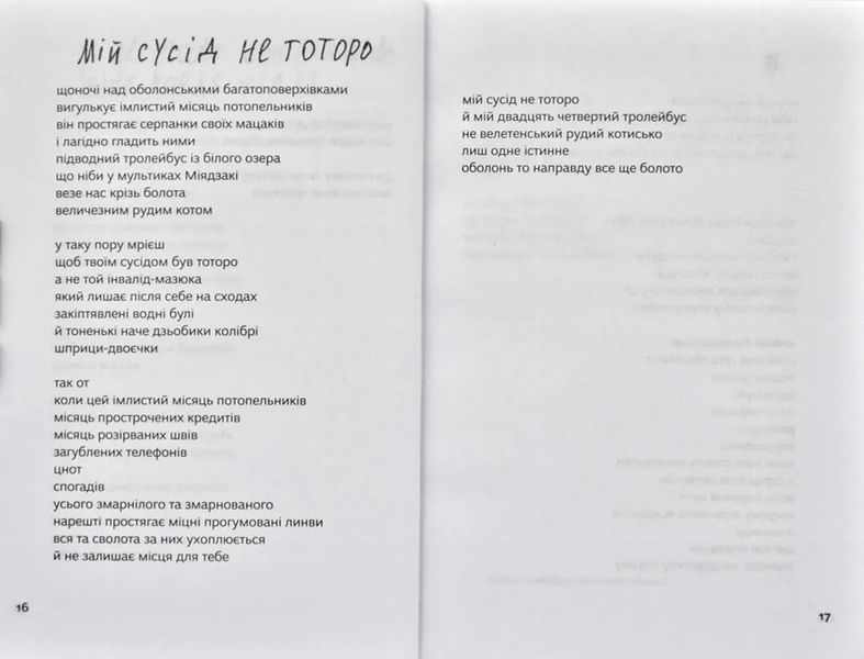 Останні китобої на місяці 1031171326 фото