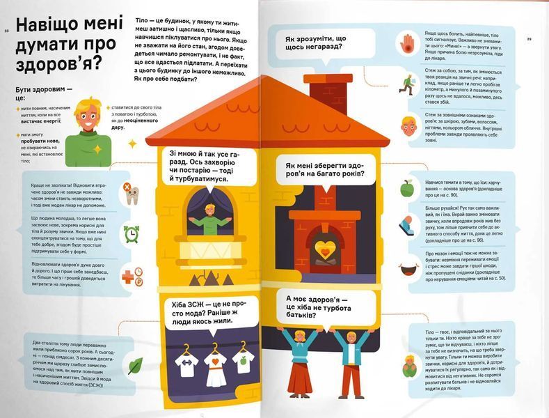Чого не вчать у школі. Відповіді на найважливіші питання в інфографіці 10311006972 фото