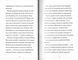 Гав'яз Пеппер - пес-привид: Останній цирковий тигр. Книга 2 10311021797 фото 4