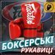Боксерські рукавиці Fairtex BGV14 Red 12 унцій (бинти в комплекті) BGV14_12oz_Red фото 2