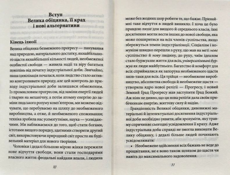 Мати або бути? 10311004012 фото