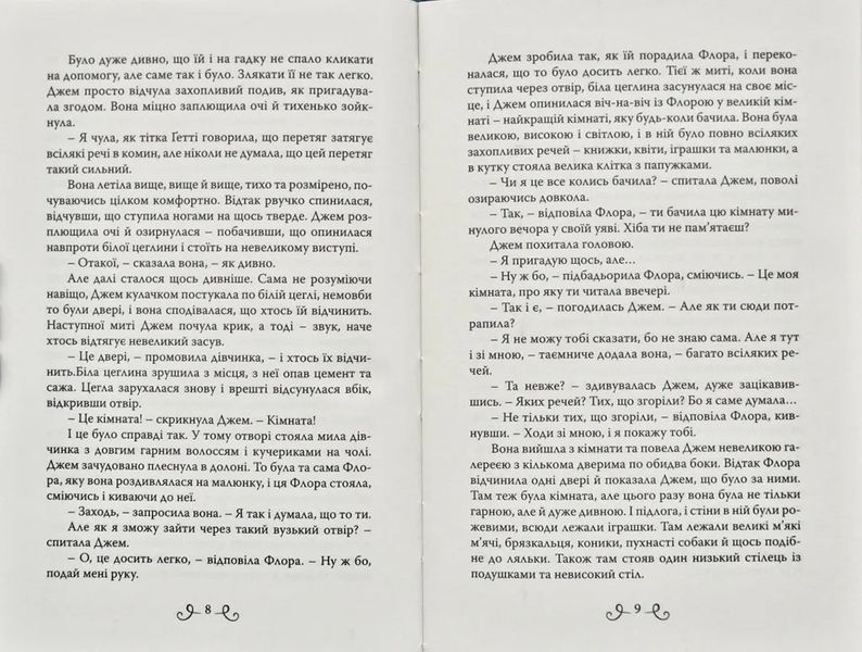В очікуванні Різдва. Історії для затишних вечорів 1031173047 фото