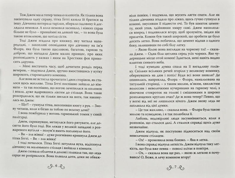 В очікуванні Різдва. Історії для затишних вечорів 1031173047 фото