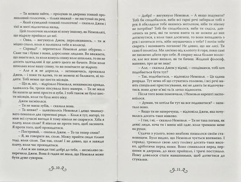В очікуванні Різдва. Історії для затишних вечорів 1031173047 фото