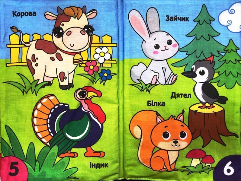 Кумедні тварини.М'яка книжечка 10311032801 фото