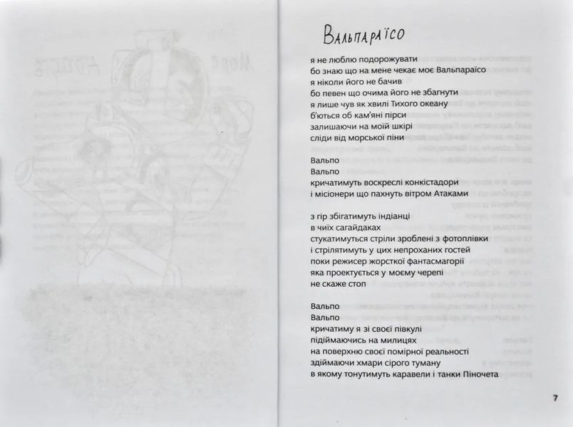 Останні китобої на місяці 1031171326 фото