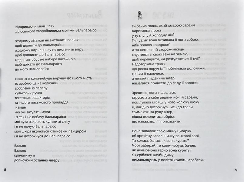 Останні китобої на місяці 1031171326 фото