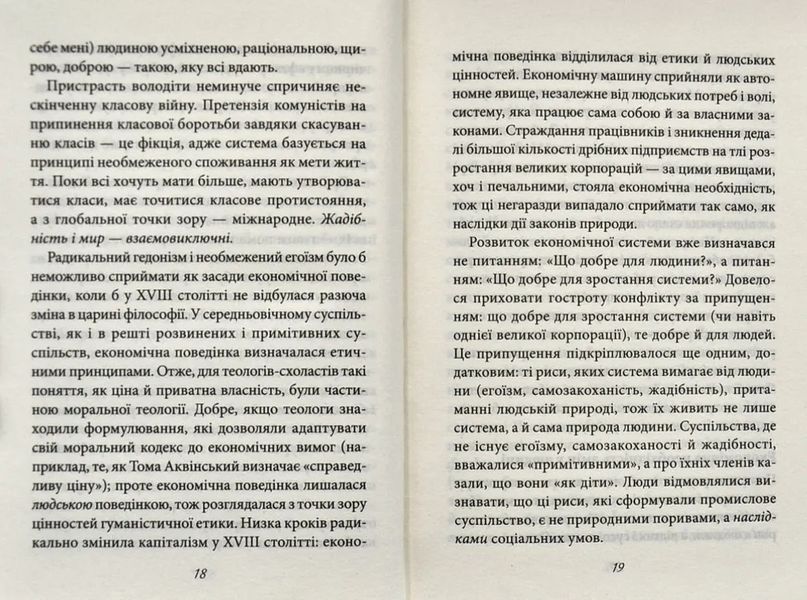 Мати або бути? 10311004012 фото