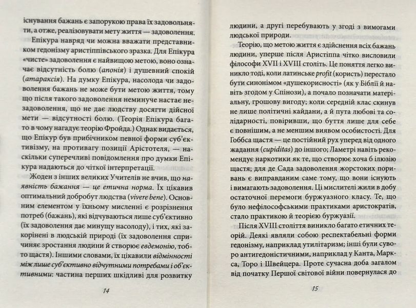 Мати або бути? 10311004012 фото