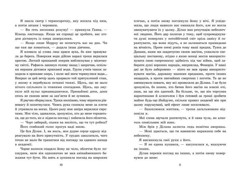 Примарне правління. Академія Еверфолл. Книга 2 10311033323 фото