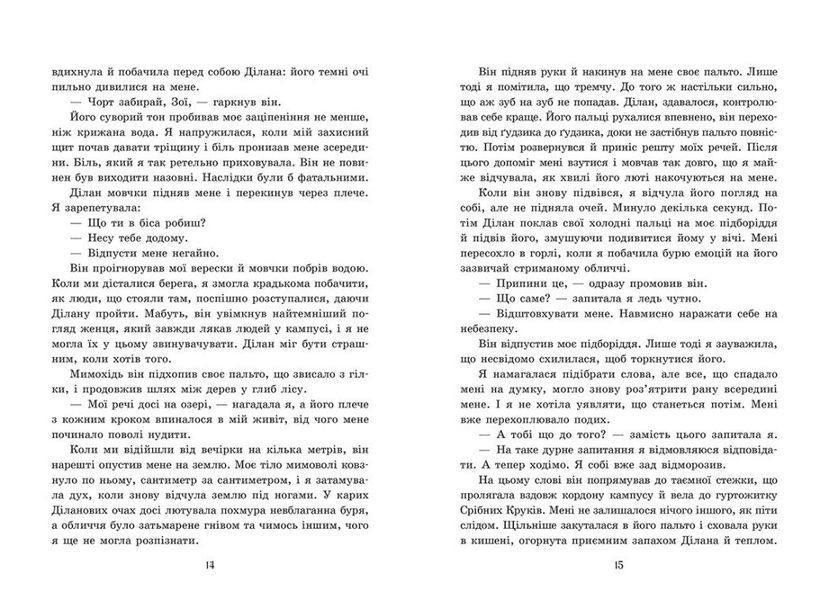 Примарне правління. Академія Еверфолл. Книга 2 10311033323 фото