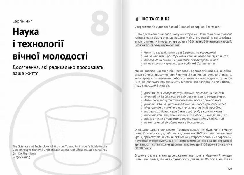 Їжа, що змінює життя. Збірник самарі (українською мовою) + аудіокнижка 10311026620 фото