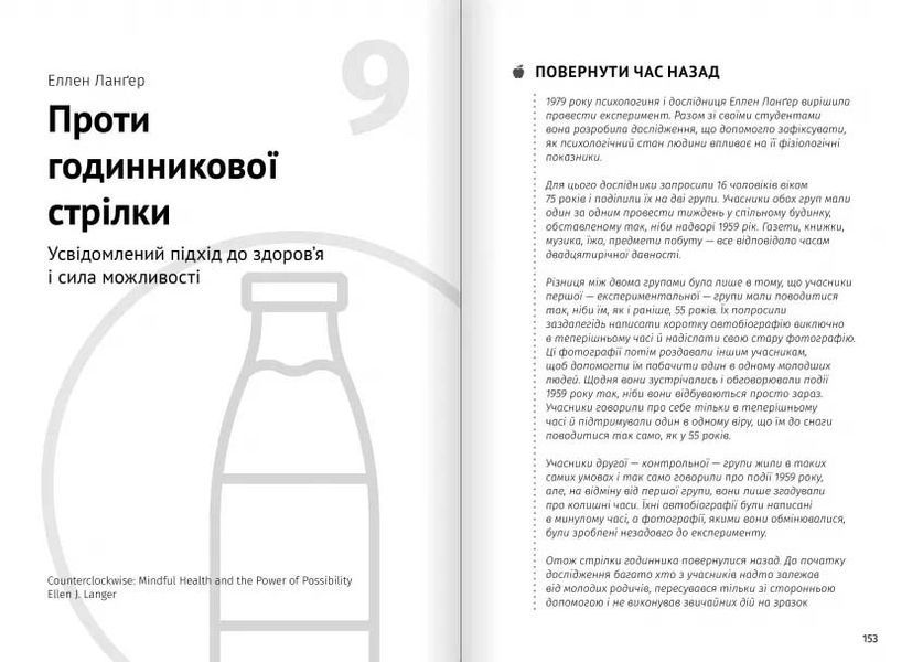 Їжа, що змінює життя. Збірник самарі (українською мовою) + аудіокнижка 10311026620 фото