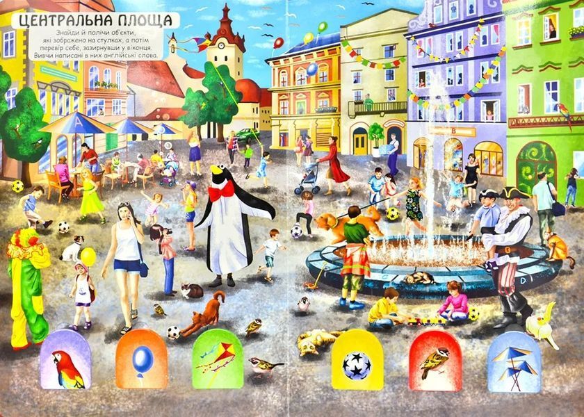 Супервіммельбух. Секретні віконця. Місто. Книга-картонка 1031172410 фото