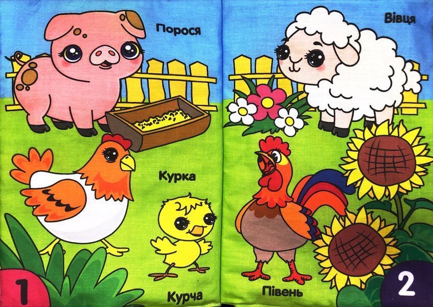 Кумедні тварини.М'яка книжечка 10311032801 фото