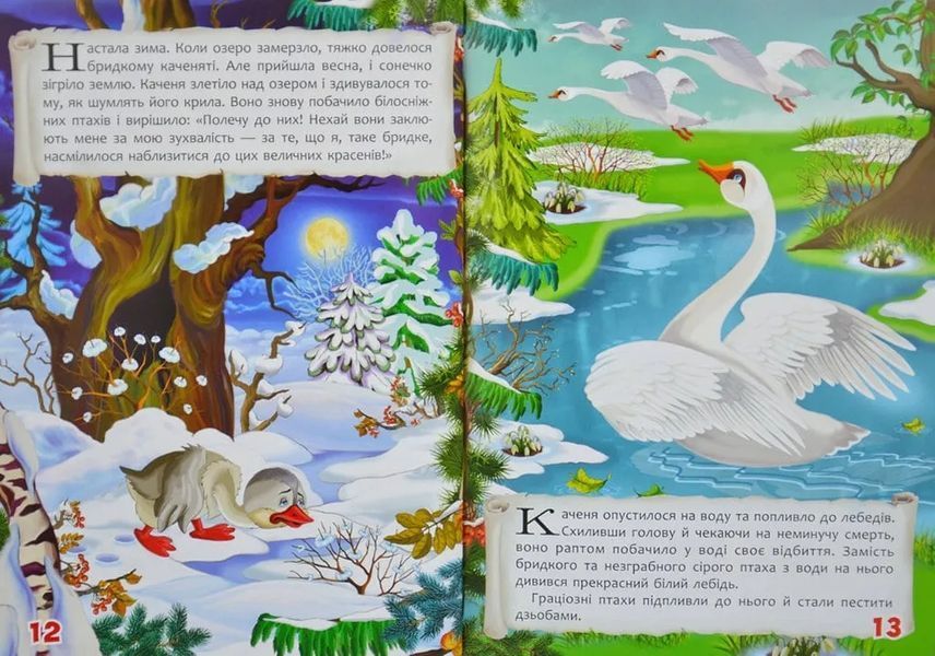 Казки. Ганс Християн Андерсен (Crystal Book) 1031166982 фото