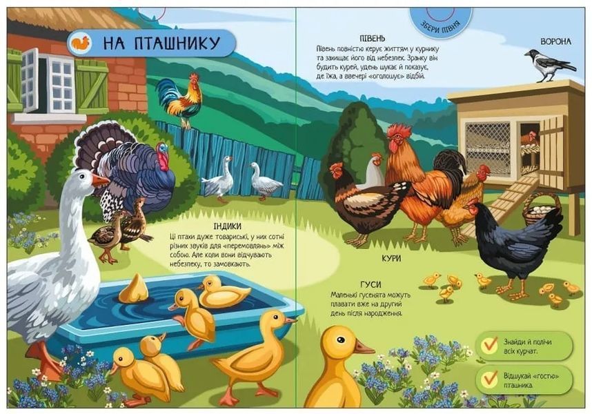 Енциклопедія-конструктор: Свійські тварини 10311019923 фото