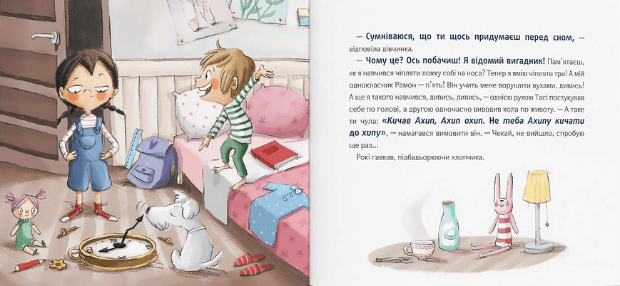 Відчайдухи. Конкурс геніальних ідей 10311020140 фото
