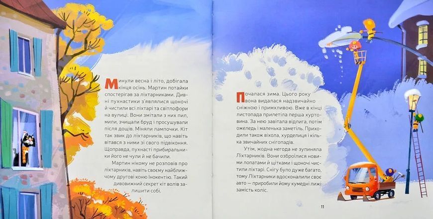 Ліхтарники 10311005920 фото