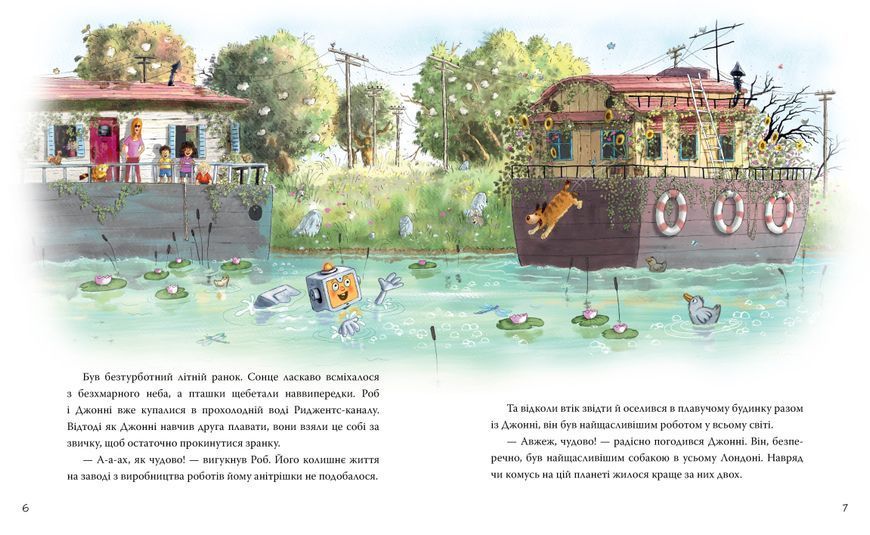Роб і Джонні. Двоє друзів знаходять у собі відвагу. Книга 2 10311030781 фото